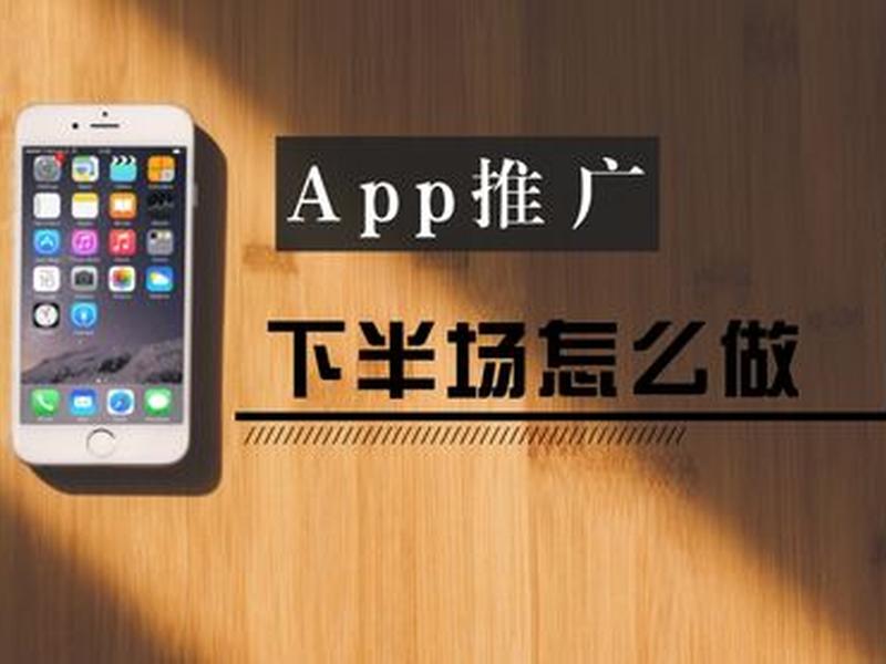 app推广申请入口(app推广申请入口在哪) app推广申请入口(app推广申请入口在哪)