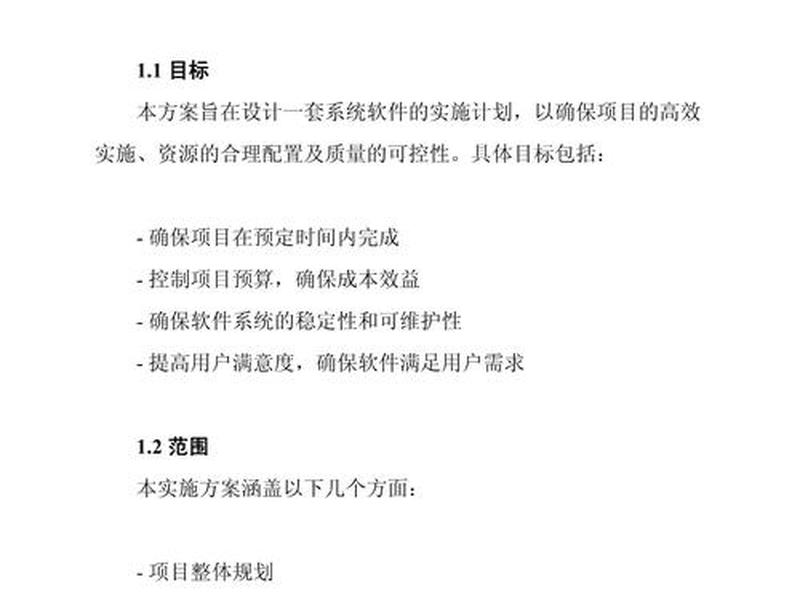 app开发设计方案;app设计开发方案书 app开发设计方案;app设计开发方案书