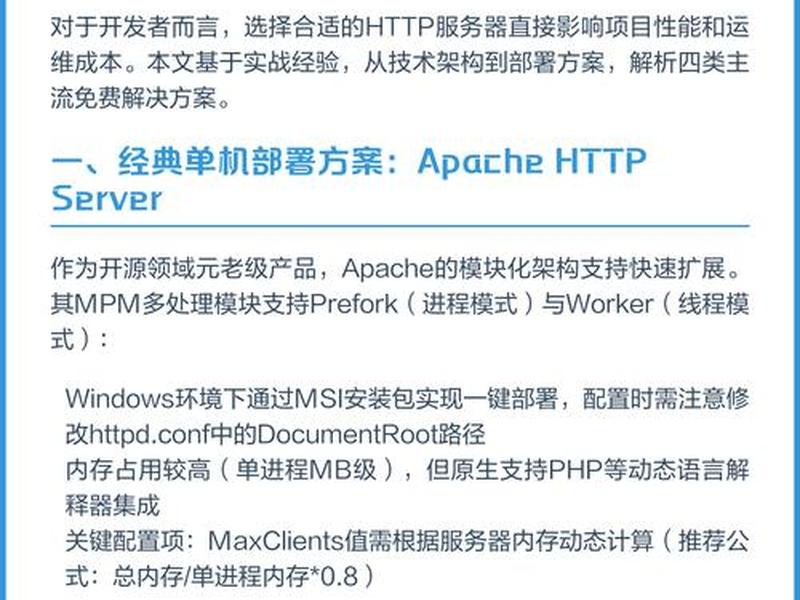 Http服务器怎么设置;http服务器怎么设置 Http服务器怎么设置;http服务器怎么设置