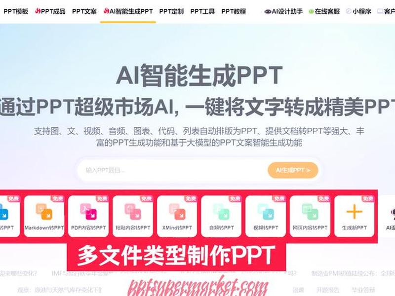 ppt超级市场教程 - 超级市场app是一个什么软件