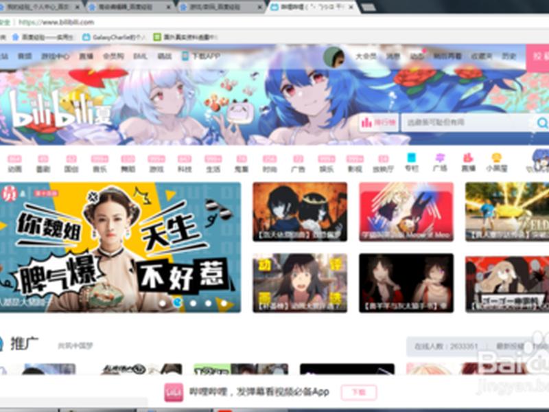 b站正在看人数怎么取消,b站怎样看正在观看人数 b站正在看人数怎么取消,b站怎样看正在观看人数