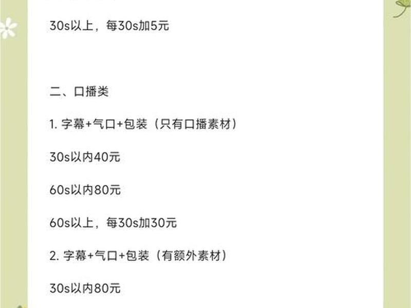 b站视频广告投放价格 b站视频广告投放价格是多少 b站视频广告投放价格 b站视频广告投放价格是多少