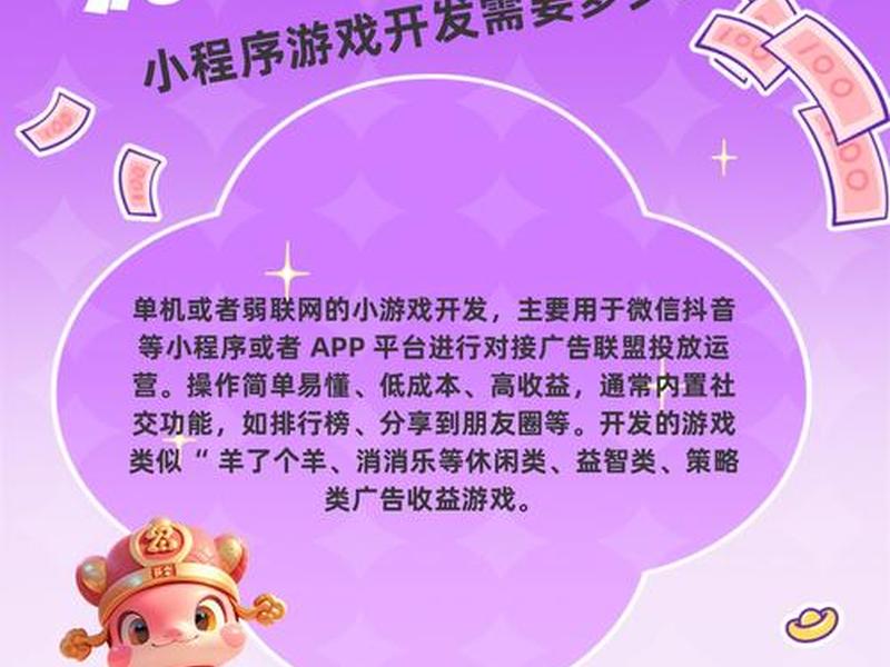app制作开发广告、app制作开发广告多少钱