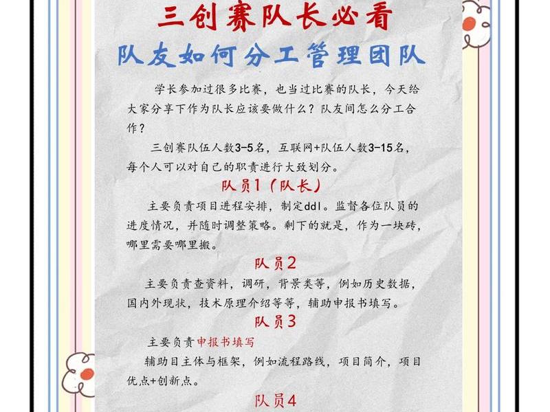 app开发团队分工 app开发团队分工怎么写 app开发团队分工 app开发团队分工怎么写