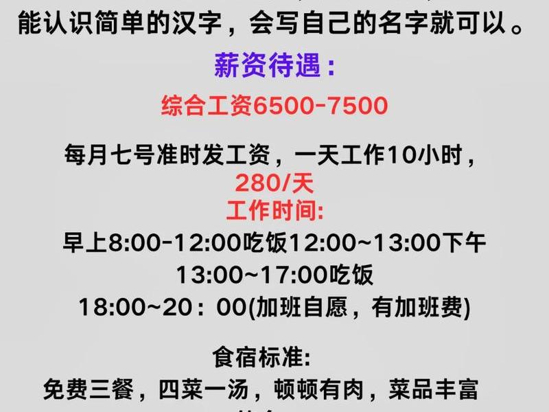 60-70岁招工招聘信息、55-60岁招工信息 60-70岁招工招聘信息、55-60岁招工信息
