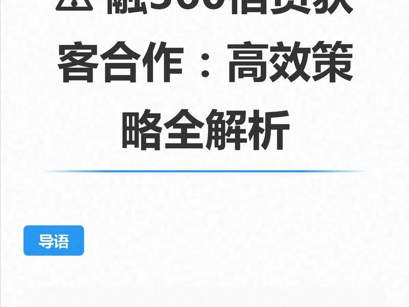 360代理商合作模式，360代理商合作模式有哪些