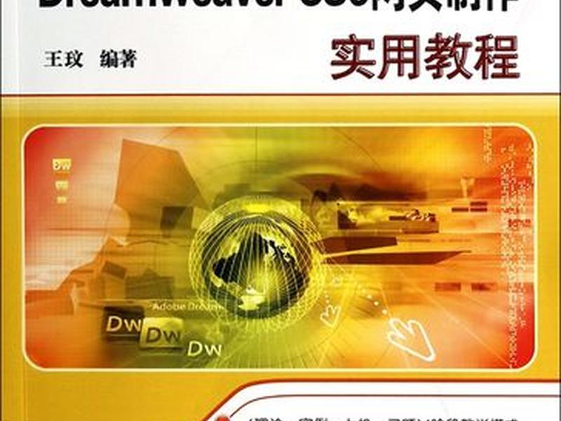dreamweaver简单网页版 - dreamweaver简单网页步骤 dreamweaver简单网页版 - dreamweaver简单网页步骤