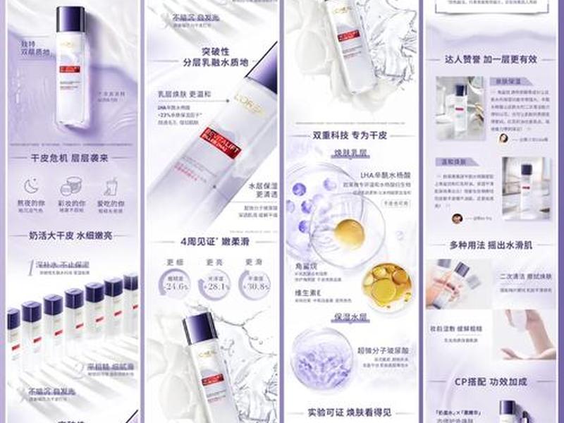 html化妆品网页设计实例代码、化妆品网站网页设计