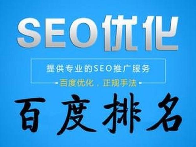 seo排名哪里做得好,seo排名哪里做得好一点 seo排名哪里做得好,seo排名哪里做得好一点