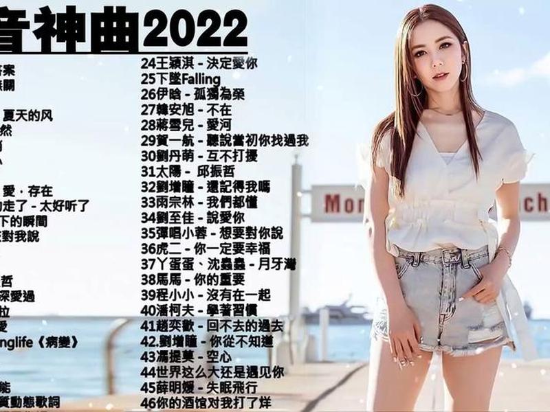 2022爆红网络50首歌曲单;2021网络爆红歌曲在线听 2022爆红网络50首歌曲单;2021网络爆红歌曲在线听