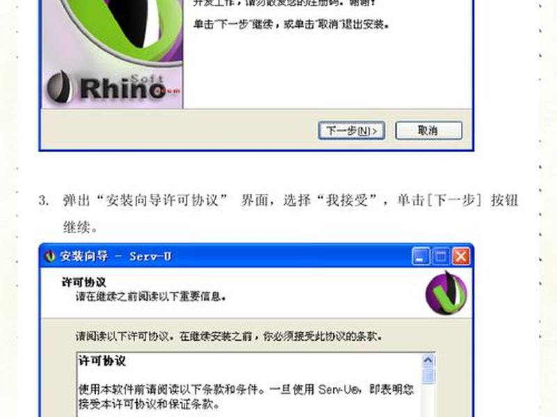 serv-u文件服务器已脱机(serv-u文件服务器已停止) serv-u文件服务器已脱机(serv-u文件服务器已停止)