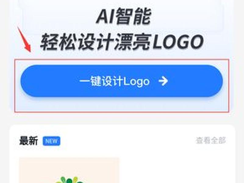 logo设计免费生成器小程序、logo设计免费生成器小程序推荐 logo设计免费生成器小程序、logo设计免费生成器小程序推荐