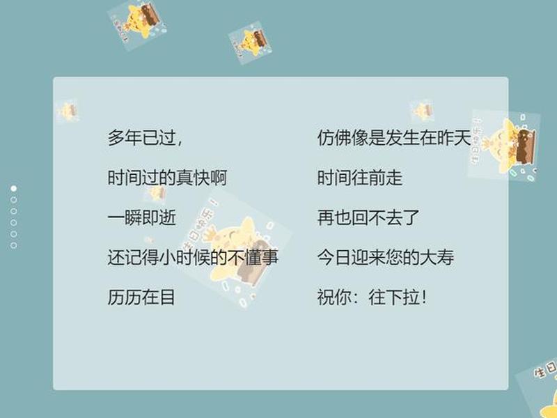 html编写生日快乐代码、生日快乐编程代码html html编写生日快乐代码、生日快乐编程代码html