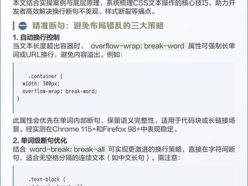 CSS样式设置技巧、css样式设置技巧是什么 CSS样式设置技巧、css样式设置技巧是什么