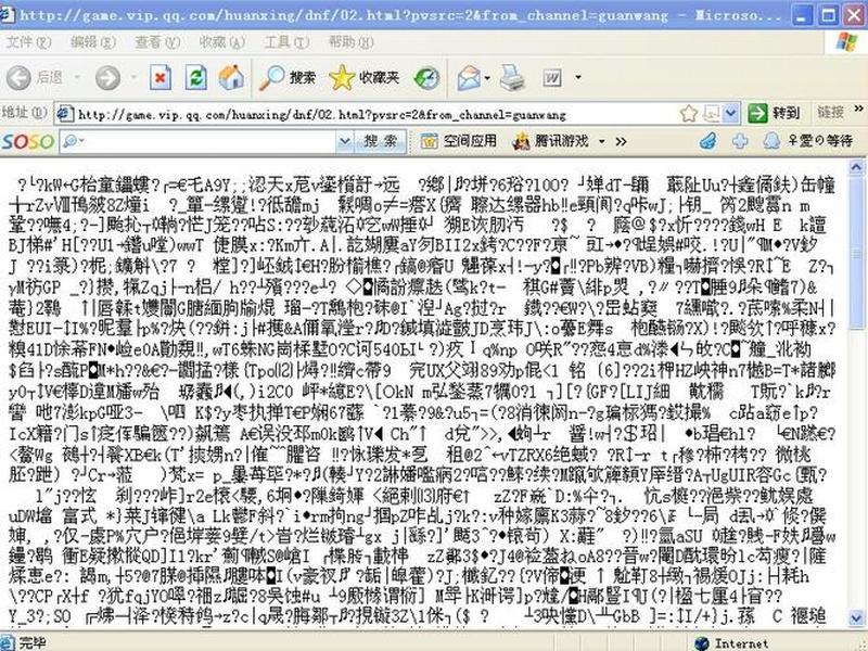 html网页文字乱码(html网页中文乱码原因) html网页文字乱码(html网页中文乱码原因)