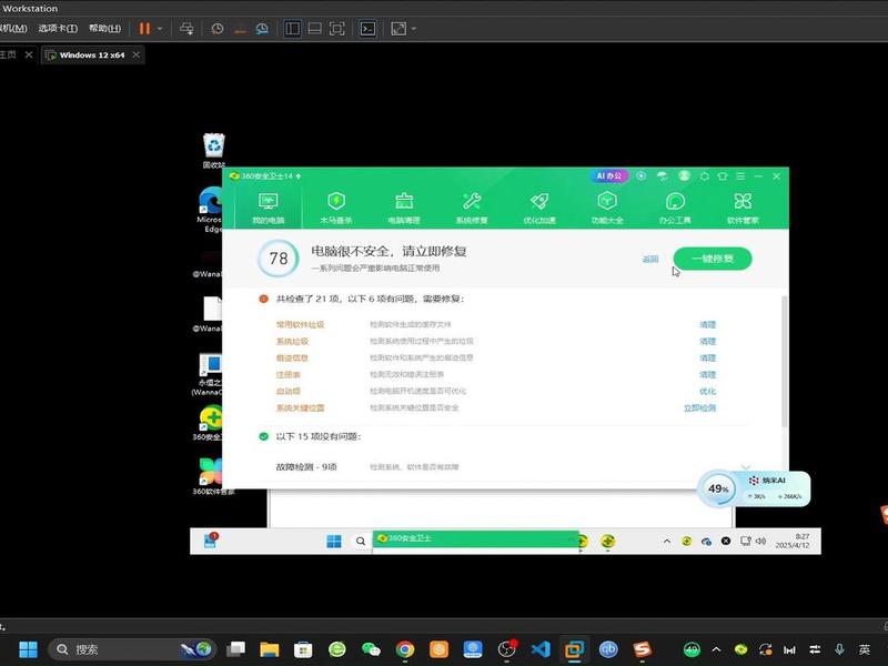 360网站检测在线使用,360网站检测在线使用安全吗 360网站检测在线使用,360网站检测在线使用安全吗
