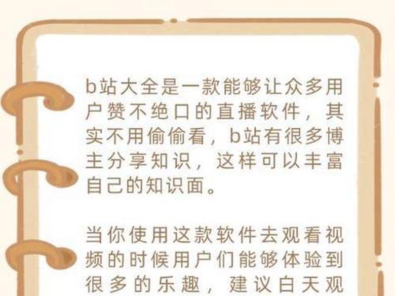 b站观看人数怎么关 b站怎么关闭观看记录 b站观看人数怎么关 b站怎么关闭观看记录