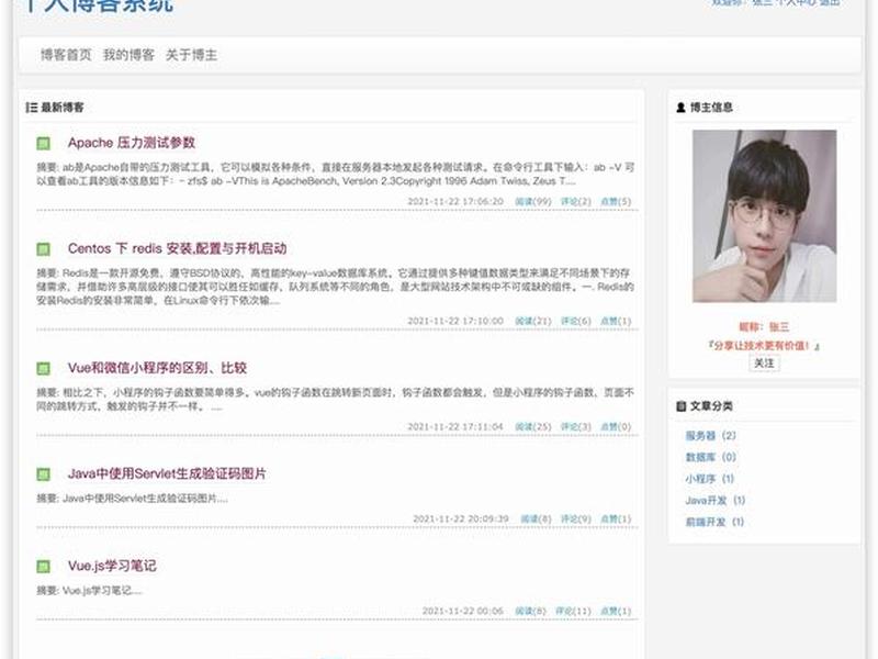 seo个人博客网站 - seo个人博客网站是什么 seo个人博客网站 - seo个人博客网站是什么