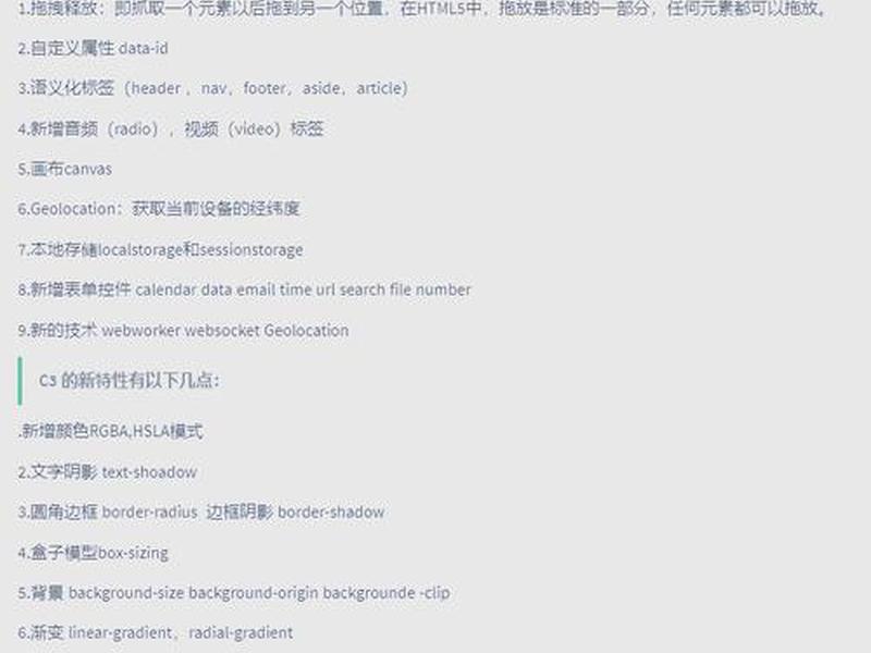 html和css的区别 html css和html5 css3的区别