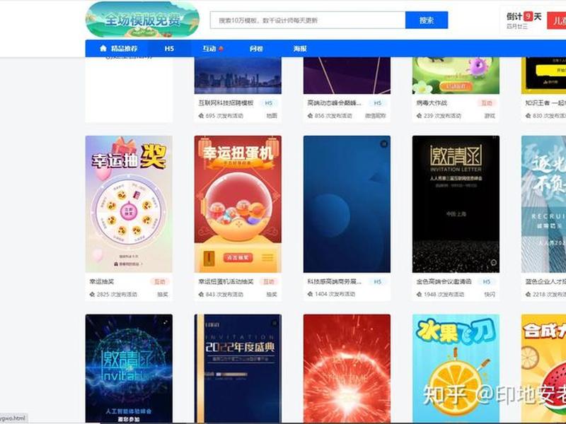 h5网页免费制作软件 - h5网页免费制作软件哪个好 h5网页免费制作软件 - h5网页免费制作软件哪个好