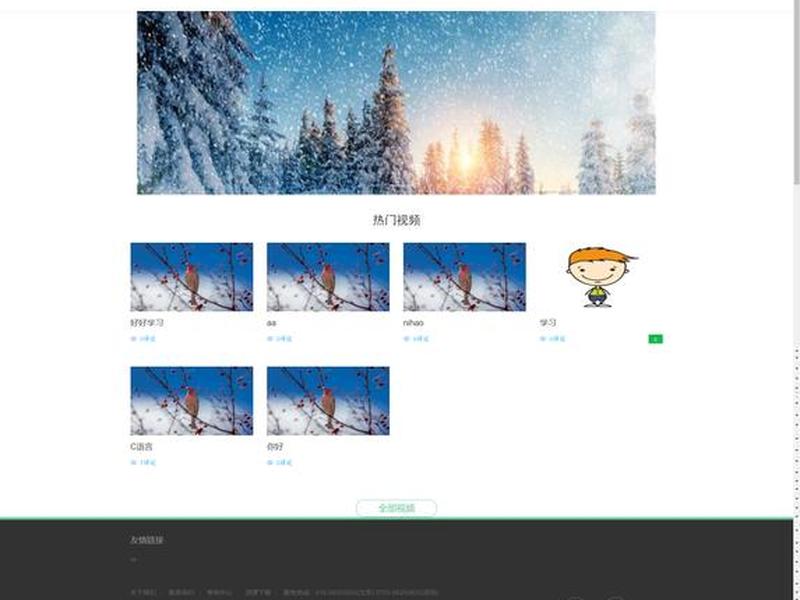 springboot 视频、springboot 视频在线播放