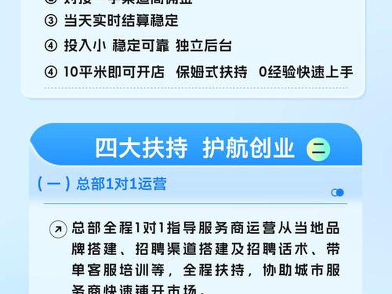 app拉新招商加盟 - app拉新加盟app拉新加盟条件_加盟费用_多少钱 app拉新招商加盟 - app拉新加盟app拉新加盟条件_加盟费用_多少钱