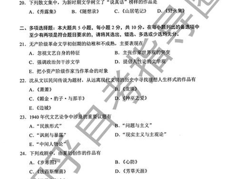 2020年10月设计基础自考题及答案 - 2020年10月设计基础自考真题 2020年10月设计基础自考题及答案 - 2020年10月设计基础自考真题