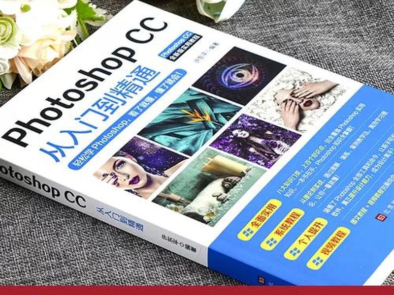 ps教程书籍;ps教程书籍电子版 ps教程书籍;ps教程书籍电子版
