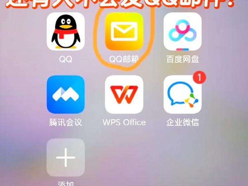 qq公共邮箱邮箱免费申请注册账号 - qq公共邮箱邮箱免费申请注册账号安全吗 qq公共邮箱邮箱免费申请注册账号 - qq公共邮箱邮箱免费申请注册账号安全吗