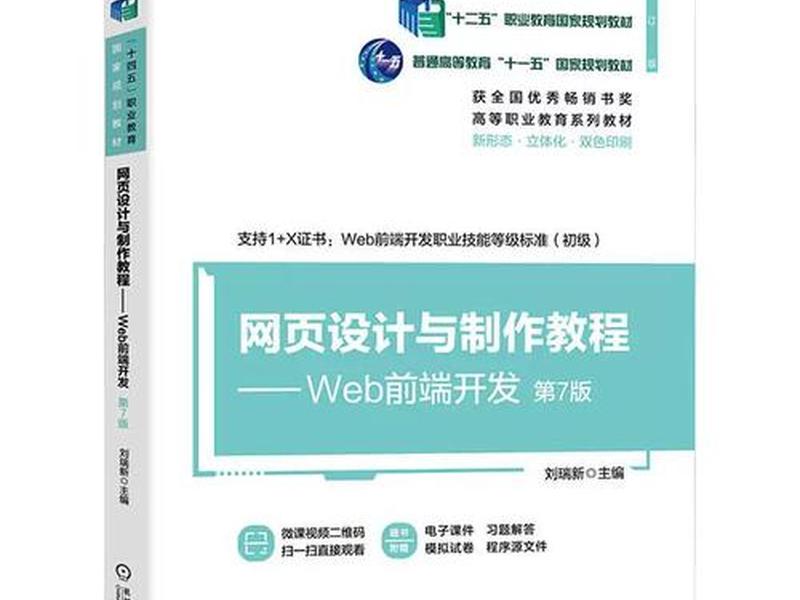 web 网页设计教程,web网页设计效果图与图片教材 web 网页设计教程,web网页设计效果图与图片教材