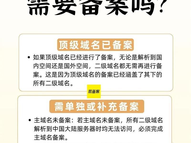 ip子域名二级域名解析网站 - 免费二级域名注册网站有哪些 ip子域名二级域名解析网站 - 免费二级域名注册网站有哪些