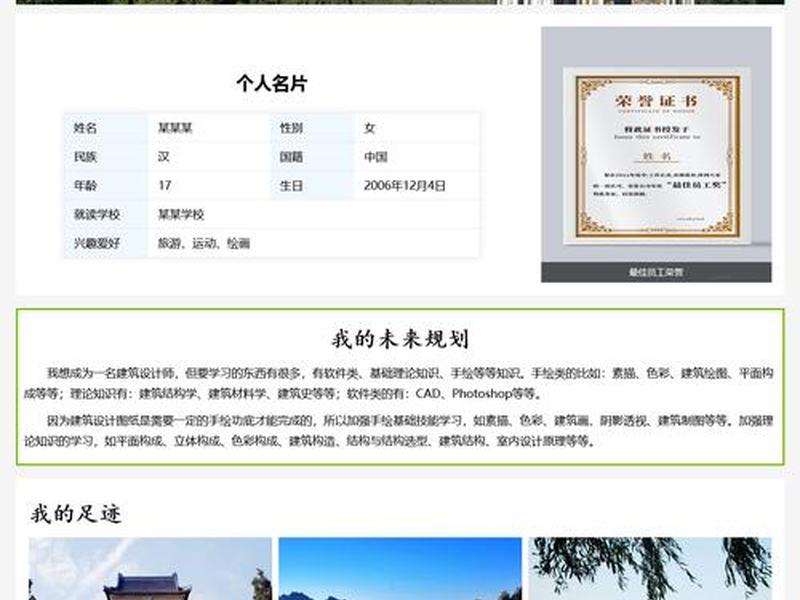 html5个人介绍页面 - html5个人介绍页面css html5个人介绍页面 - html5个人介绍页面css
