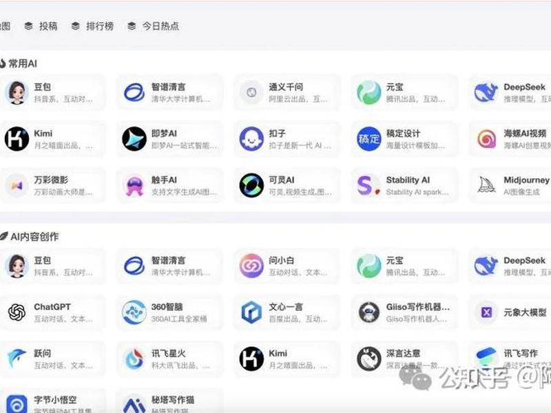 ai工具集导航网站(ai 导航) ai工具集导航网站(ai 导航)