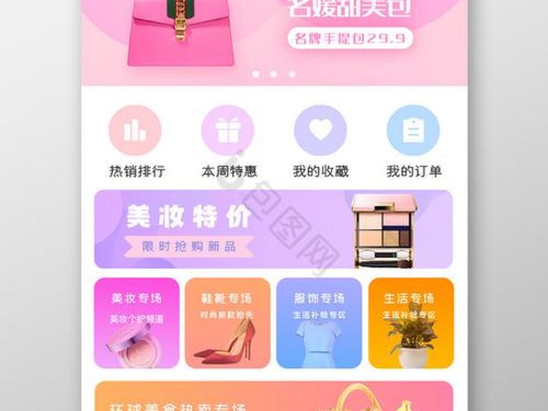 app小程序首页界面设计图、app小程序首页界面设计图片大全