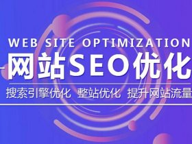 seo优化范畴的是 - seo的优化方向