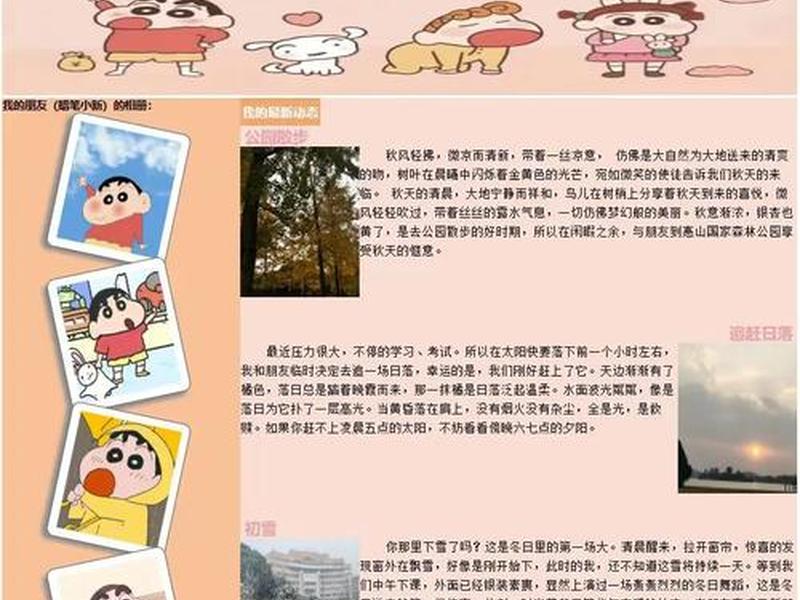 html网页制作期末大作业成品;html网页制作期末大作业免费下载 html网页制作期末大作业成品;html网页制作期末大作业免费下载