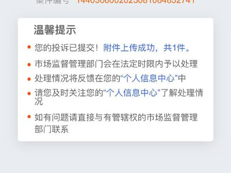 12315网页版怎么打开 网页版12315投诉 12315网页版怎么打开 网页版12315投诉