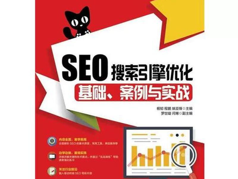 seo 搜索引擎、seo搜索引擎优化 培训 seo 搜索引擎、seo搜索引擎优化 培训