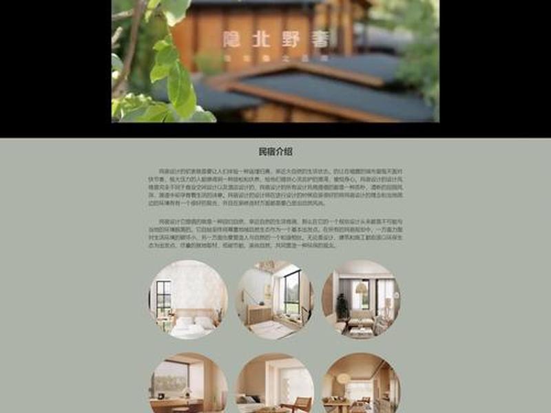 html网页制作期末大作业介绍、html网页制作期末大作业成品