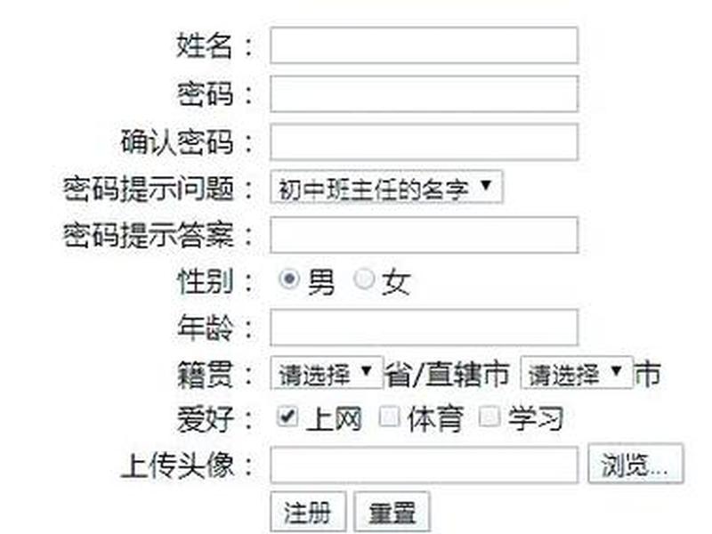 html创建表单的步骤代码(html创建表单的基本步骤) html创建表单的步骤代码(html创建表单的基本步骤)
