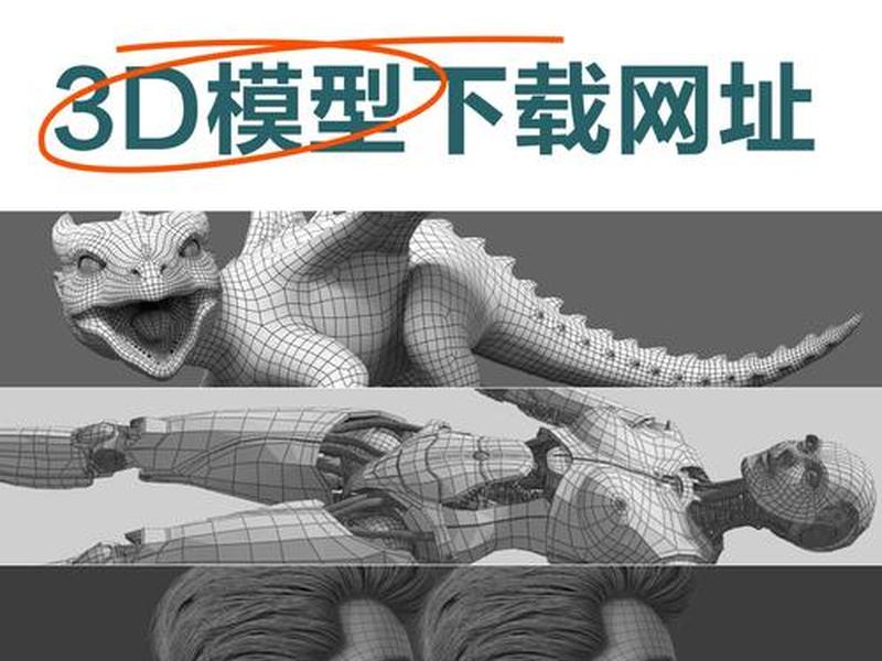 3d建模网站免费有哪些 - 3d建模网站免费有哪些软件 3d建模网站免费有哪些 - 3d建模网站免费有哪些软件