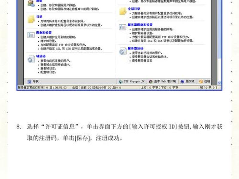 serv-u无法连接服务器；servu无法与服务器建立连接