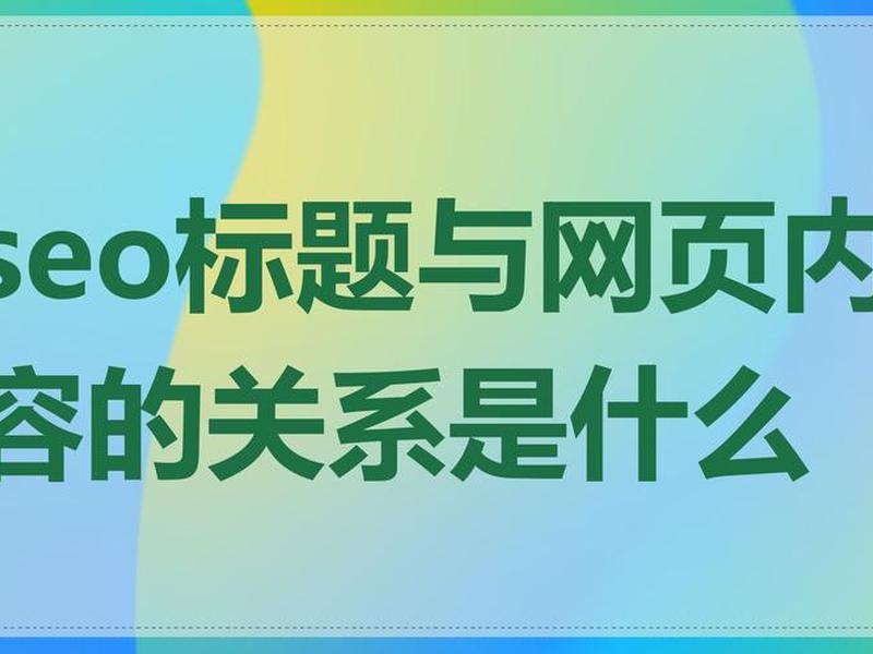 seo名词解释是什么 seo名词解释是什么意思 seo名词解释是什么 seo名词解释是什么意思