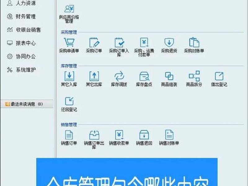 ERP系统是干嘛的、erp系统是干嘛的 ERP系统是干嘛的、erp系统是干嘛的
