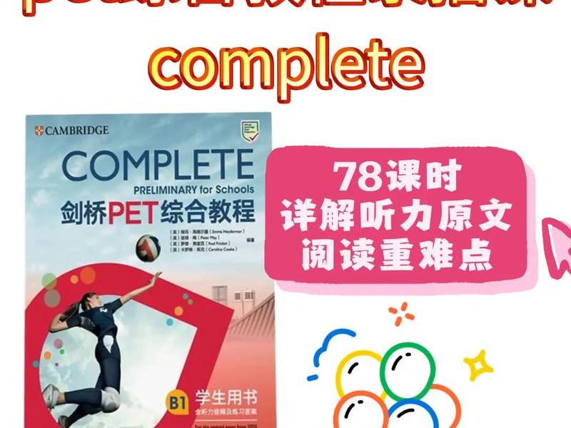 completely用英语怎么说,completely用英语怎么说App下载 completely用英语怎么说,completely用英语怎么说App下载