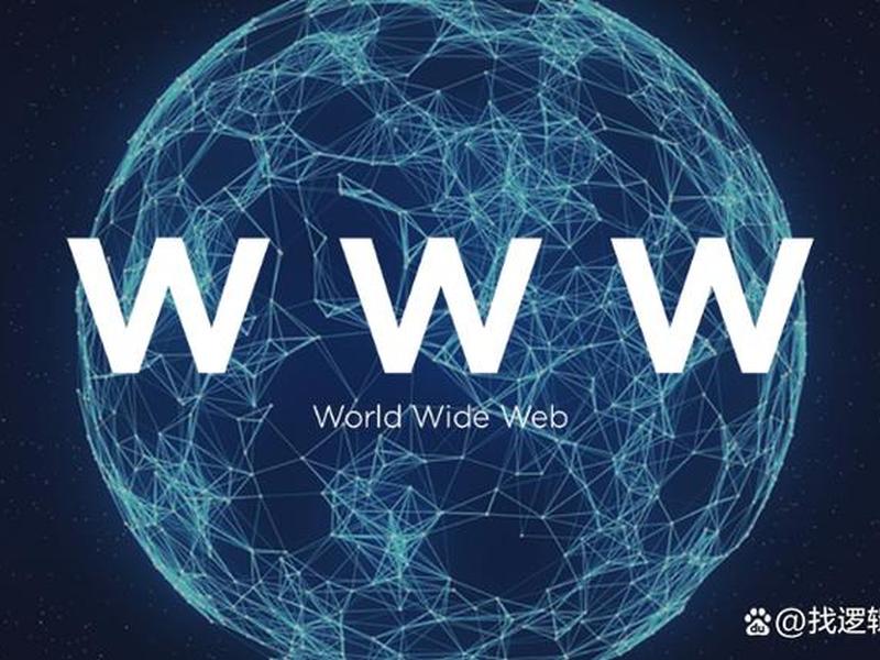 .www什么意思 w.w.w是什么意思 .www什么意思 w.w.w是什么意思