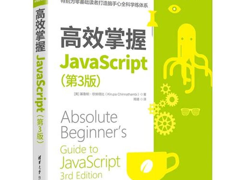 javascript基础练习 - javascript基础入门教程 javascript基础练习 - javascript基础入门教程