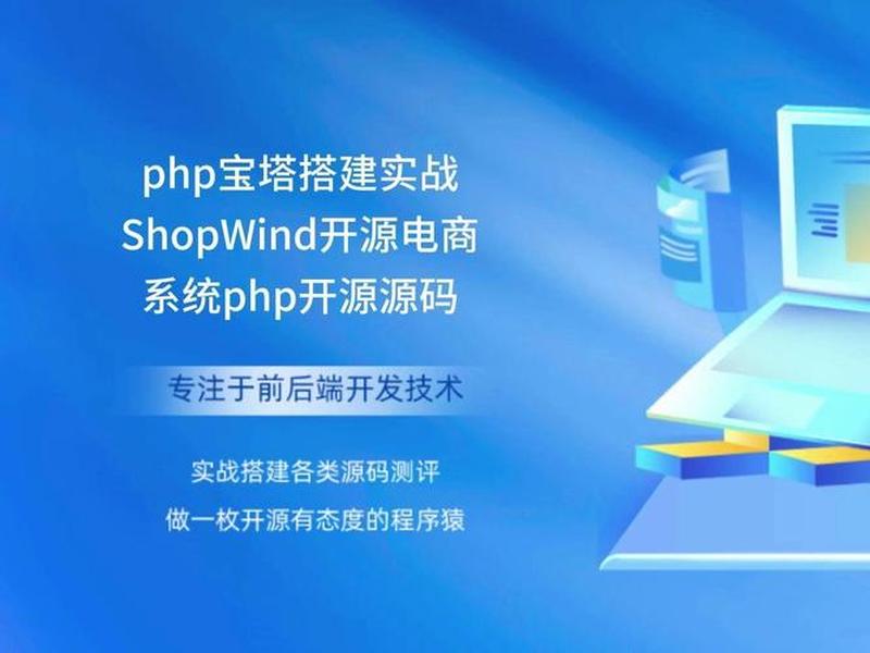 php开源服务器搭建、php开源服务器监控系统 php开源服务器搭建、php开源服务器监控系统