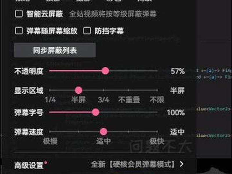 b站视频如何关掉弹幕(b站视频如何关掉弹幕显示) b站视频如何关掉弹幕(b站视频如何关掉弹幕显示)