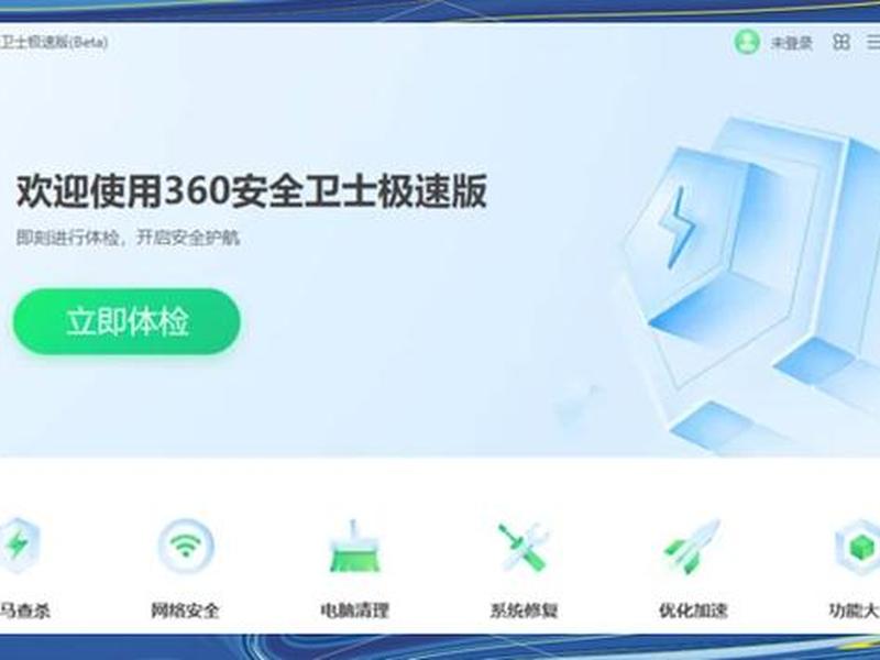 360免费wifi电脑版驱动下载 360wifi驱动官方下载电脑版